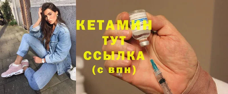 Кетамин VHQ  Калининск 